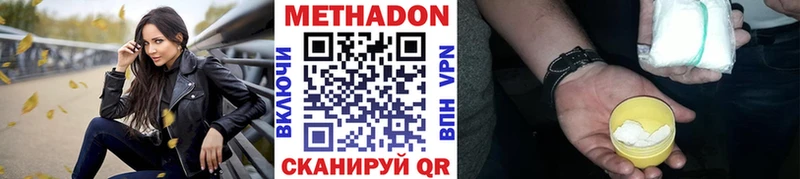 МЕТАДОН кристалл  Новое Девяткино 